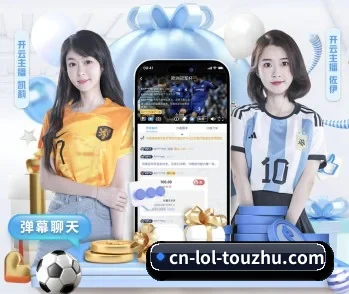 LoL投注,值得信赖的伙伴 - 体育资讯内容服务