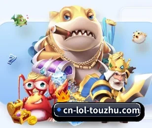 LoL投注,值得信赖的伙伴 - 体育资讯内容服务