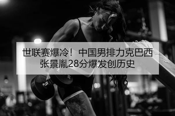 shi-lian-sai-bao-leng-zhong-guo-nan-pai-li-ke-ba-xi-zhang-jing-yin-fen-bao-fa-chuang-li-shi-2-185.jpg
